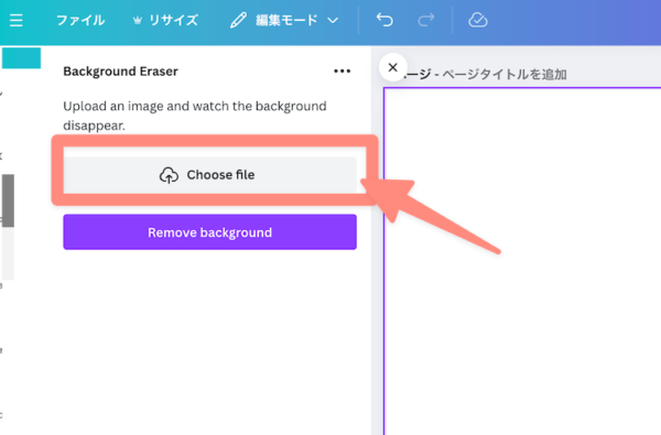 アプリが開くのでファイルを選択