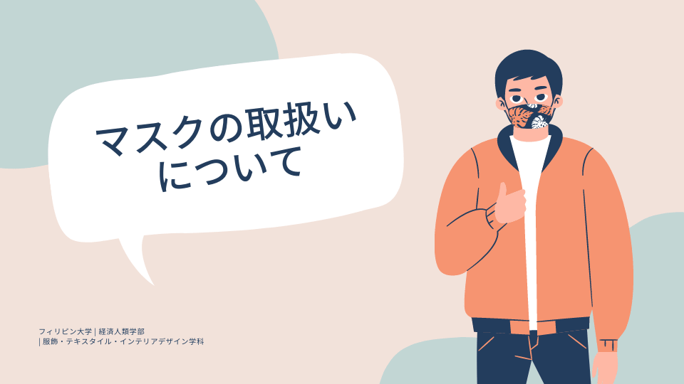 説明のプレゼンテーションのテンプレート