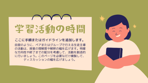 授業資料用のおしゃれなテンプレート