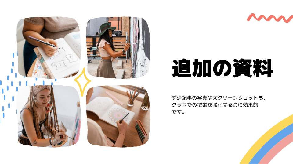 授業用スライドにおすすめなテンプレート