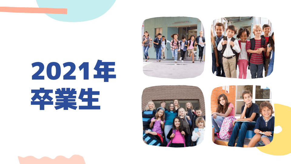 社員紹介プレゼンテーションのテンプレ