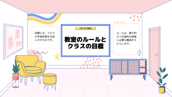 授業におすすめなプレゼンテーション用のテンプレート