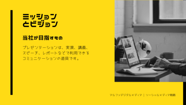 宣伝資料用テンプレート