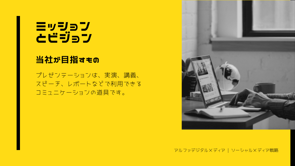 宣伝資料用テンプレート