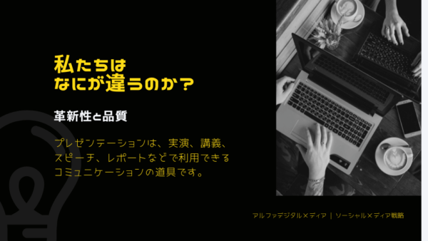 おしゃれなテンプレート