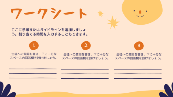授業プリントに使えるテンプレ