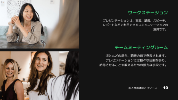 新入社員研修で使えるテンプレート