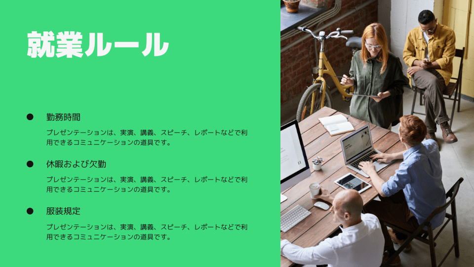 研修で使えるテンプレート