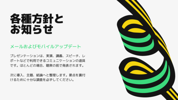 会社説明会で使えるテンプレート