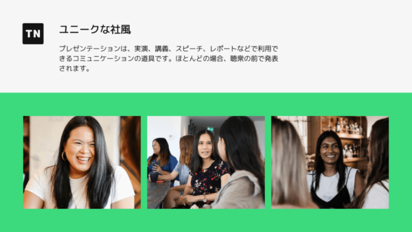 新人研修の説明用テンプレート