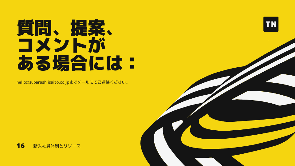 説明会のプレゼン資料用テンプレート