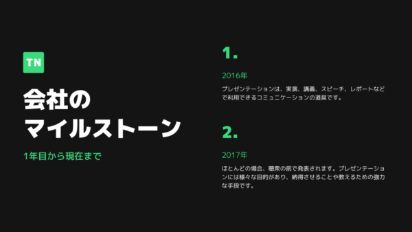 会社で使えるテンプレート