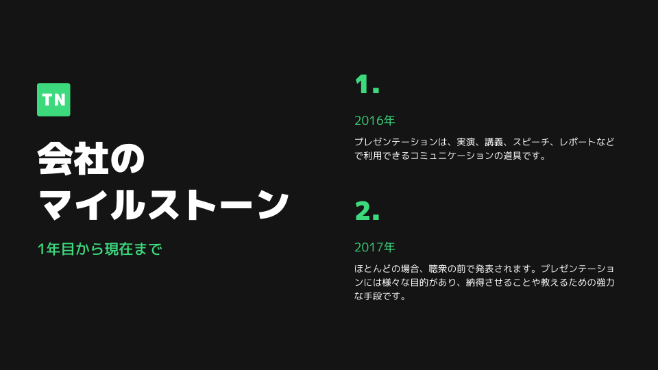 会社で使えるテンプレート