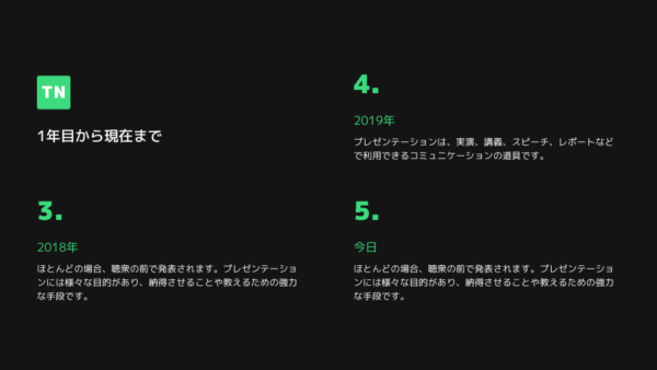 研修で使えるテンプレート