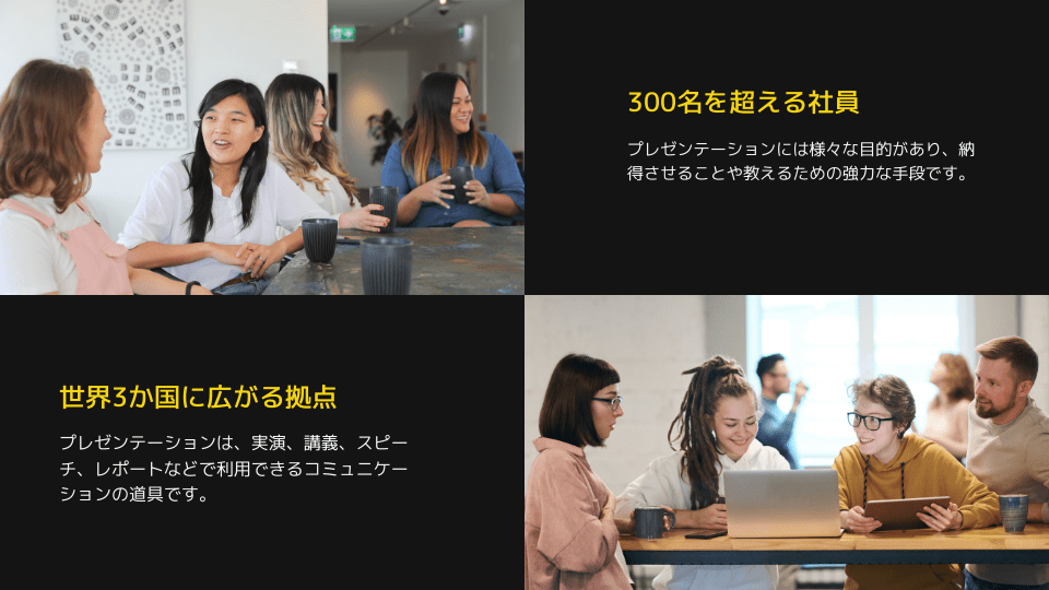 会社の研修で使えるテンプレート