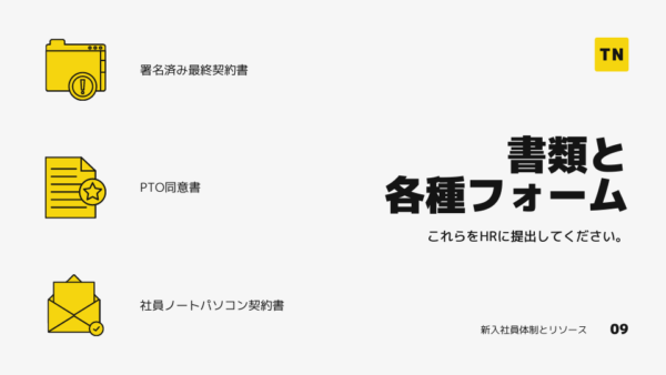 会社の入社研修で使えるテンプレート