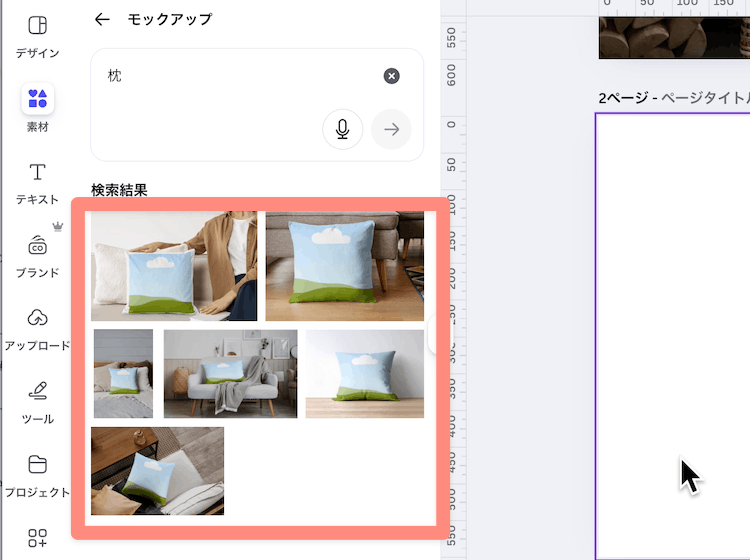 はめ込み画像(写真合成)を簡単に作る方法!Canvaのモックアップがおすすめ