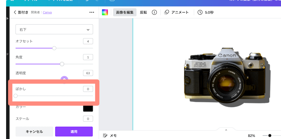 ぼかしであえてパキっとした影に