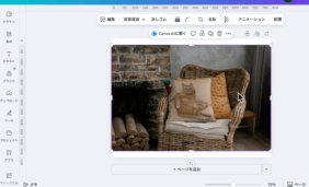 はめ込み画像(写真合成)を簡単に作る方法!Canvaのモックアップがおすすめ