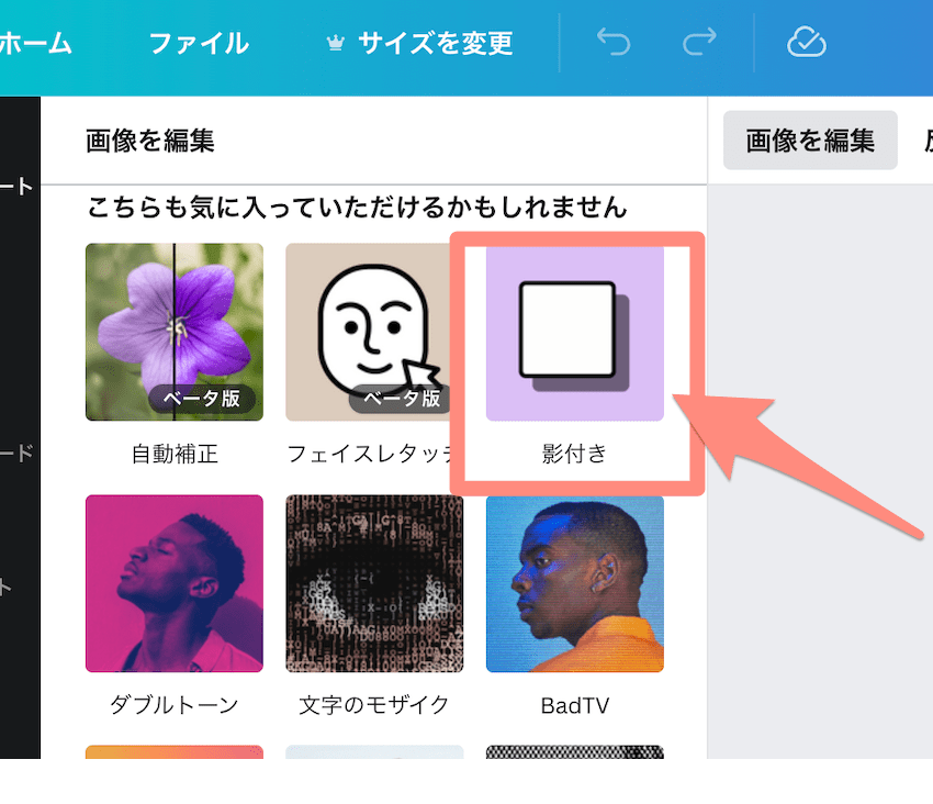 影付きをクリック