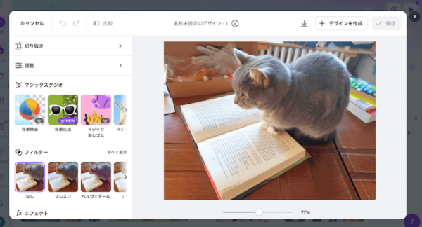 写真が開く