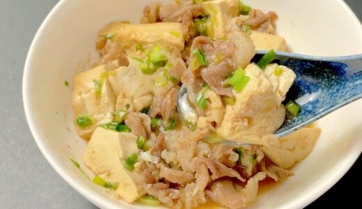 レンジで作るズボラ肉豆腐の簡単レシピ