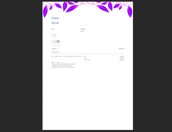 anvaの請求書(領収書)を確認できる
