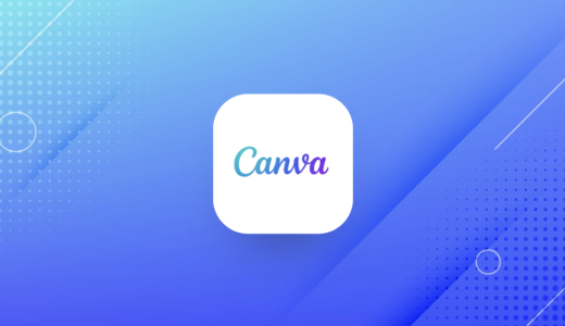 Canvaの使い方