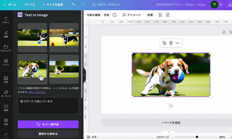 別のパターンがAIで画像作成された