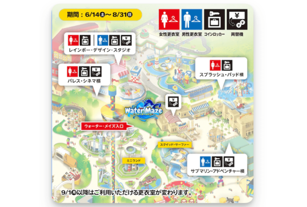 レゴランドの更衣室
