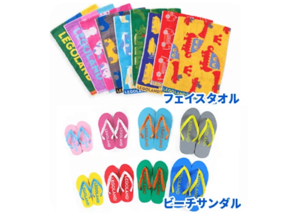 レゴランドの水遊び確約権購入のためのグッズ