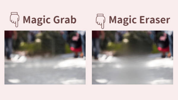Magic Grabのほうが、Eraserよりも被写体を綺麗に消すことができる