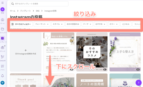 カテゴリー内で絞り込みができる