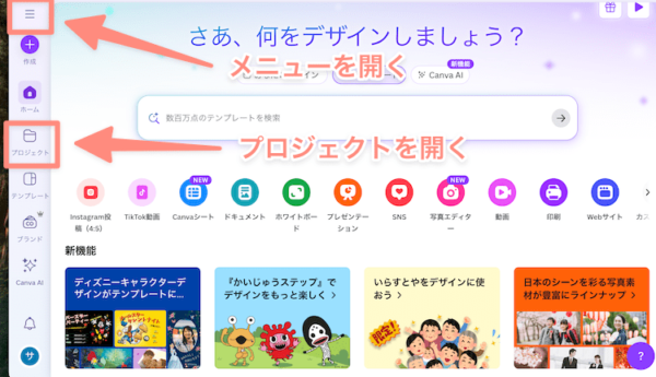 デザインにアクセスするのは２個所