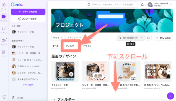 フォルダーはこちらからアクセス