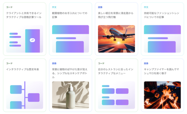 CanvaAIでできること