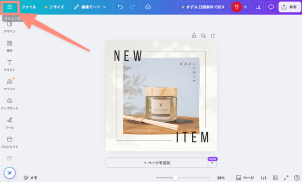 左上からホームへ