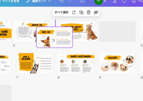 Canvaのグリッドビューの使い方