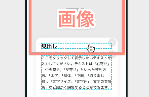 上に画像がかぶっていて見出しが編集できない