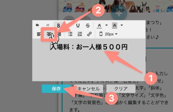 テキストの内容を編集する