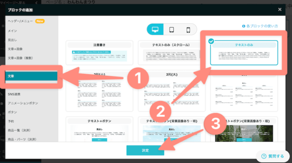 「文章」のカテゴリからテキストのみを選ぶ