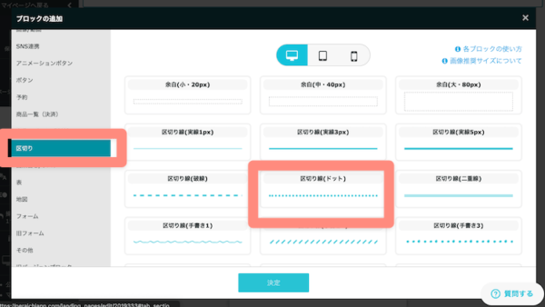 ブロックの中に区切り線がある