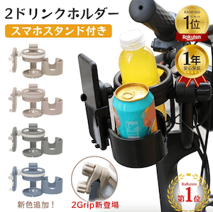 育児グッズでおすすめなベビーカーホルダー