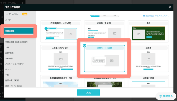 文章＋カードのブロックを使用