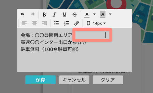 テキストの後ろに空白スペースを入れる