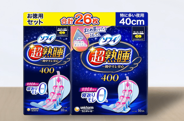 おすすめ出産アイテム、夜用の生理ナプキン