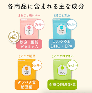 食べない子におすすめな離乳食パウダー