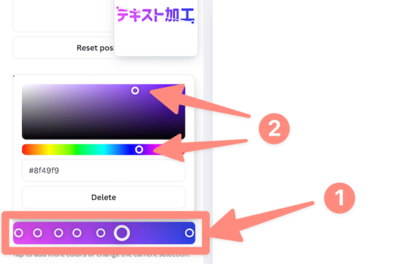 クリックするとグラデーションのカラー追加できる