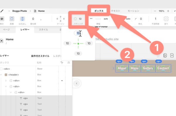 paddingで余白の調整