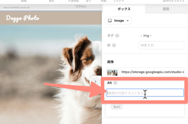 画像のaltを設定する